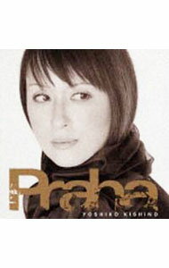 【中古】プラハ / 木住野佳子