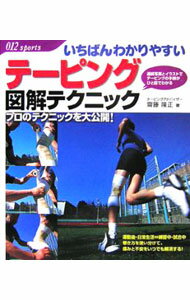 【中古】 スポーツ・ルースニング入門 誰でもいつでもゾーントレーニングができる、圧倒的な究極の脳と身体づくりのバイブル／高岡英夫(著者)