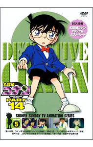 &nbsp;&nbsp;&nbsp; 名探偵コナン　PART14　Vol．5 の詳細 付属品: ポストカード付 発売元: 小学館 カナ: メイタンテイコナンパート1405 / アニメ ディスク枚数: 1枚 品番: ONBD2084 リージョンコード: 2 発売日: 2006/07/28 映像特典: 関連商品リンク : アニメ 小学館