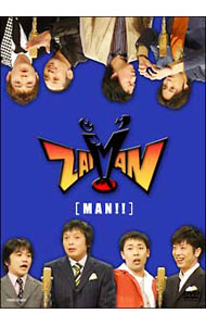【中古】ZAIMAN［MAN！！］ / 中川家【出演】