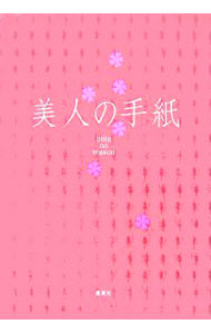 &nbsp;&nbsp;&nbsp; 美人の手紙 単行本 の詳細 出版社: 集英社 レーベル: 作者: 生活文化編集部【編】 カナ: ビジンノテガミ / セイカツブンカヘンシュウブ サイズ: 単行本 ISBN: 4083330511 発売日: 2005/10/31 関連商品リンク : 生活文化編集部【編】 集英社