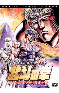 &nbsp;&nbsp;&nbsp; 真救世主伝説　北斗の拳　ラオウ伝　殉愛の章　ディレクターズカット版　初回限定版 の詳細 付属品: ポストカードセット・特典DVD付 発売元: アミューズソフト カナ: シンキュウセイシュデンセツホクトノケンラオウデンジュンアイノショウディレクターズカットバンショカイゲンテイバン / イマムラタカヒロ ディスク枚数: 2枚 品番: ASBY3571 リージョンコード: 2 発売日: 2006/10/27 映像特典: ［1］劇場特報・劇場予告／次回作告知／［2］原哲夫・武論尊・堀江信彦　夢の対談「おれの名をいってみろ！！」／真救世主伝説への道〜劇場公開までの軌跡〜／ミュージッククリップ「愛をとりもどせ！！（MOVIE　ver）」クリスタルキング 内容Disc-1真救世主伝説　北斗の拳　ラオウ伝　殉愛の章 関連商品リンク : 今村隆寛【監督】 アミューズソフト