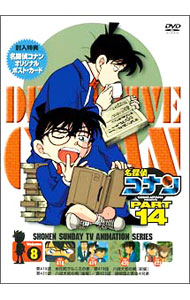 &nbsp;&nbsp;&nbsp; 名探偵コナン　PART14　Vol．8 の詳細 付属品: ポストカード付 発売元: 小学館 カナ: メイタンテイコナンパート1408 / アニメ ディスク枚数: 1枚 品番: ONBD2087 リージョンコード: 2 発売日: 2006/08/25 映像特典: 関連商品リンク : アニメ 小学館