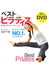 楽天市場】福井千里 dvdの通販