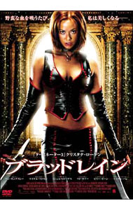 【中古】ブラッドレイン / ウーヴェ・ボル【監督】