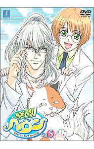 【中古】学園ヘヴン　Vol．5 / ひいろゆきな【監督】