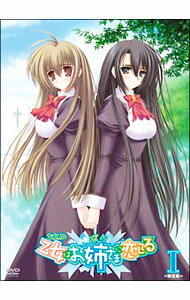 【中古】乙女はお姉さまに恋してる　I　限定版/ 名和宗則【監督】
