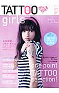 楽天市場】タトゥー ガールズ（本・雑誌・コミック）の通販
