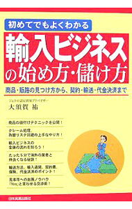 【中古】 超入門／輸入ビジネスを始める人の法律ガイド 楽天市場】輸入ビジネス（産業研究｜ビジネス・経済・就職）：本・雑誌