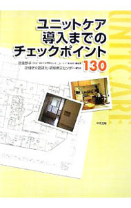 &nbsp;&nbsp;&nbsp; ユニットケア導入までのチェックポイント130 単行本 の詳細 出版社: 中央法規出版 レーベル: 作者: 秋葉都子 カナ: ユニットケアドウニュウマデノチェックポイントヒャクサンジュウ / アキバミヤコ サイズ: 単行本 ISBN: 4805826363 発売日: 2005/11/01 関連商品リンク : 秋葉都子 中央法規出版