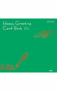 其它 - 【中古】ハッピーグリーティングカードブック / 学研 (単行本)