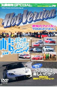 Skateboard - 【中古】土屋圭市SPECIAL　Hot−Version　峠最強伝説　in　USA　Vol．79 / 土屋圭市【出演】