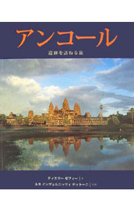 【中古】アンコール / ティエリー・ゼフィー (単行本)