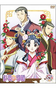 【中古】彩雲国物語　第7巻　初回限定版/ 宍戸淳【監督】