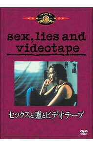 【中古】セックスと嘘とビデオテー