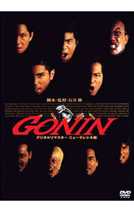 【中古】GONIN / 石井隆【監督】