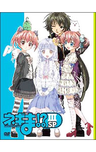 &nbsp;&nbsp;&nbsp; ネギま！？　III　SP の詳細 付属品: デジパック仕様・ブックレット付 発売元: キングレコード カナ: ネギマ3スペシャル / シンボウアキユキ ディスク枚数: 2枚 品番: KIBA91373 リージョンコード: 2 発売日: 2007/04/25 映像特典: 出演声優による「ネギま！？」課外授業コーナー 内容Disc-1＜＃7＞「あの，見えなくていいこともあると思うんですけど，見えた方がいいことっていうのもあると思うんです」byさよ＜＃8＞「先生，私たちをオトナにしてください」by風香・史伽＜＃9＞「“心”を“刃”で隠して“忍”と読む。“本気”と書いて“マジ”と読むのとはチョット違うでござる」by楓 関連商品リンク : 新房昭之【監督】 キングレコード