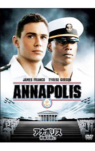 【中古】アナポリス／青春の誓い / ジャスティン・リン【監督】