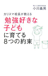 &nbsp;&nbsp;&nbsp; カリスマ校長が教える「勉強好きな子ども」に育てる8つの約束 単行本 の詳細 出版社: ワック レーベル: 作者: 小川義男 カナ: カリスマコウチョウガオシエルベンキョウズキナコドモニソダテルヤッツノヤクソク / オガワヨシオ サイズ: 単行本 ISBN: 4898311008 発売日: 2007/01/22 関連商品リンク : 小川義男 ワック
