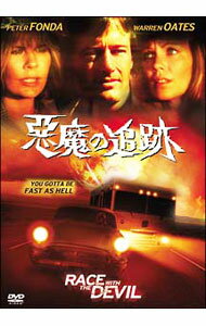 【中古】【全品10倍！4/5限定】悪魔の追跡 / ジャック・スターレット【監督】