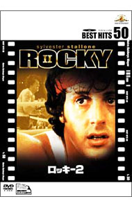 【中古】ロッキー2 / シルヴェスター・スタローン【監督】