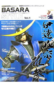BASARA　STYLE−「戦国BASARA」シリーズファンブック− Vol．1 / カプコン (単行本)