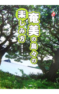 楽天市場】アマン リゾート（旅行・留学｜本・雑誌・コミック）の通販