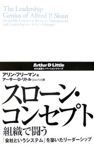 &nbsp;&nbsp;&nbsp; スローン・コンセプト組織で闘う 単行本 の詳細 出版社: 英治出版 レーベル: ADL経営イノベーションシリーズ 作者: FreemanAllyn カナ: スローンコンセプトソシキデタタカウ / アリンフリーマン サイズ: 単行本 ISBN: 9784901234993 発売日: 2007/03/01 関連商品リンク : FreemanAllyn 英治出版 ADL経営イノベーションシリーズ