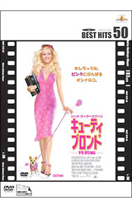 【中古】キューティ・ブロンド　特別編 / ロバート・ルケティック【監督】