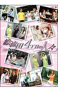 【中古】娘DOKYU！「絵流田4丁目の人々」Vol．1 / 松浦亜弥【出演】