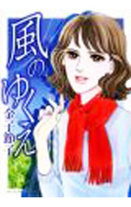 Akita Ladies C - 【中古】風のゆくえ 1/ 金子節子