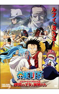 【中古】ワンピース エピソード オブ アラバスタ 砂漠の王女と海賊たち / 今村隆寛【監督】