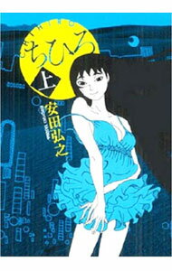 Other - 【中古】ちひろ（上） 1/ 安田弘之