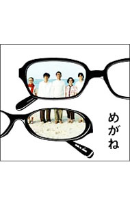 &nbsp;&nbsp;&nbsp; 「めがね」オリジナル・サウンドトラック の詳細 発売元: バップ アーティスト名: 金子隆博 カナ: メガネオリジナルサウンドトラック / カネコタカヒロ KANEKO TAKAHIRO ディスク枚数: 1枚 品番: VPCD81572 発売日: 2007/08/22 曲名Disc-11.　たそがれの予感2.　ナッキー3.　マリンパレスへの道4.　新しい春5.　ハルナとユージのマンドリン6.　メルシー体操7.　タエコ，はじめてのかき氷8.　ヨモギ9.　サクラのかき氷10.　BBQ11.　月と自転車12.　メルシー体操213.　タエコのビーチ14.　めがねのチェリスト15.　ピアニカドライブ16.　夏のハマダ17.　めがね 関連商品リンク : 金子隆博 バップ