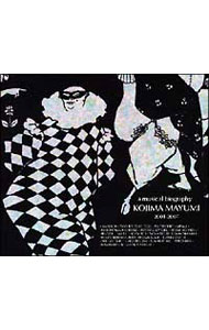 A　Musical　Biography　2001−2007 / 小島麻由美
