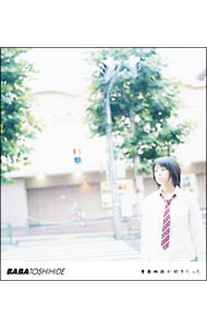 【中古】【CD＋DVD】青春映画が好きだった / 馬場俊英