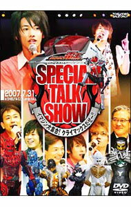 【中古】仮面ライダー電王　スペシャルトークショー?イマジン大集合！クライマックスだぜー！！? / 佐藤健【出演】