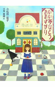 &nbsp;&nbsp;&nbsp; いい夢ひとつおあずかり 単行本 の詳細 出版社: くもん出版 レーベル: 作者: 小松原宏子 カナ: イイユメヒトツオアズカリ / コマツバラヒロコ サイズ: 単行本 ISBN: 9784774312392 発売日: 2007/08/01 関連商品リンク : 小松原宏子 くもん出版