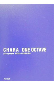 &nbsp;&nbsp;&nbsp; ONE　OCTAVE 文庫 の詳細 出版社: 角川書店 レーベル: 角川文庫 作者: チャラ／藤代冥砂 カナ: ワンオクターヴ / チャラフジシロメイサ サイズ: 文庫 ISBN: 4043483023 発売日: 2000/09/25 関連商品リンク : チャラ／藤代冥砂 角川書店 角川文庫