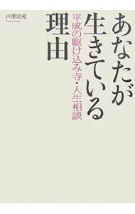 &nbsp;&nbsp;&nbsp; あなたが生きている理由 単行本 の詳細 出版社: 家の光協会 レーベル: 作者: 戸沢宗充 カナ: アナタガイキテイルリユウ / トザワソウジュウ サイズ: 単行本 ISBN: 9784259547097 発売日: 2007/09/01 関連商品リンク : 戸沢宗充 家の光協会