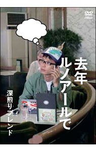 &nbsp;&nbsp;&nbsp; 去年ルノアールで−深煎りブレンド− の詳細 発売元: JVCエンタテインメント カナ: キョネンルノアールデフカイリブレンド / ホウガ ディスク枚数: 1枚 品番: VTBF5002 リージョンコード: 2 発売日: 2007/10/26 映像特典: メイキング／キャラクター紹介／テレビ版本編抜粋 内容Disc-1去年ルノアールで 関連商品リンク : 邦画 JVCエンタテインメント