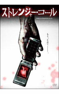【中古】ストレンジャー・コール / サイモン・ウェスト【監督】