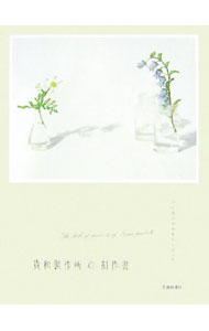 【中古】貴和製作所の制作書 / 貴和製作所 (単行本)