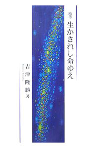 楽天市場】漫画 命けずりぶしの通販