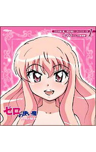 【中古】「ゼロの使い魔　−双月の騎士−」キャラクターCD1 / 釘宮理恵