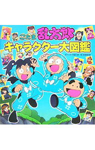 楽天市場】忍たま乱太郎（エンターテインメント｜本・雑誌・コミック