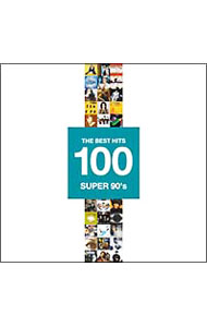 【中古】【5CD】ベスト90’S　100 / オムニバス