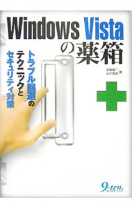 &nbsp;&nbsp;&nbsp; Windows　Vistaの薬箱 単行本 の詳細 出版社: 九天社 レーベル: 作者: 永島智二 カナ: ウィンドウズヴィスタノクスリバコ / ナガシマトモジ サイズ: 単行本 ISBN: 9784861671869 発売日: 2007/11/01 関連商品リンク : 永島智二 九天社