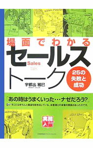 ����š۾��̤Ǥ狼�륻���륹�ȡ��� / ���Խв�̦ (ñ����)