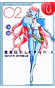 Boys - 【中古】雷星伝ジュピターO．A． 2/ なかざき冬